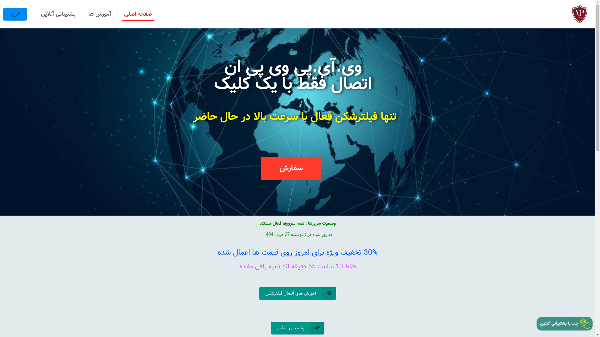 website screenshot of https://freevipvpn.sbs/