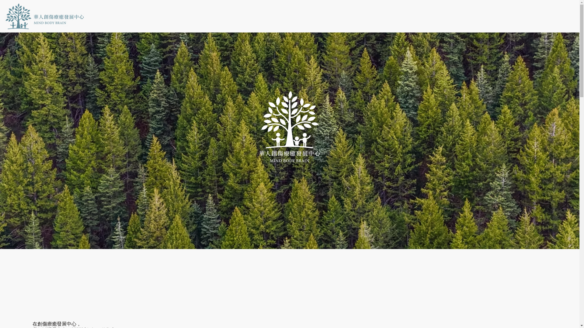 website screenshot of https://asia-traumahealing.com/