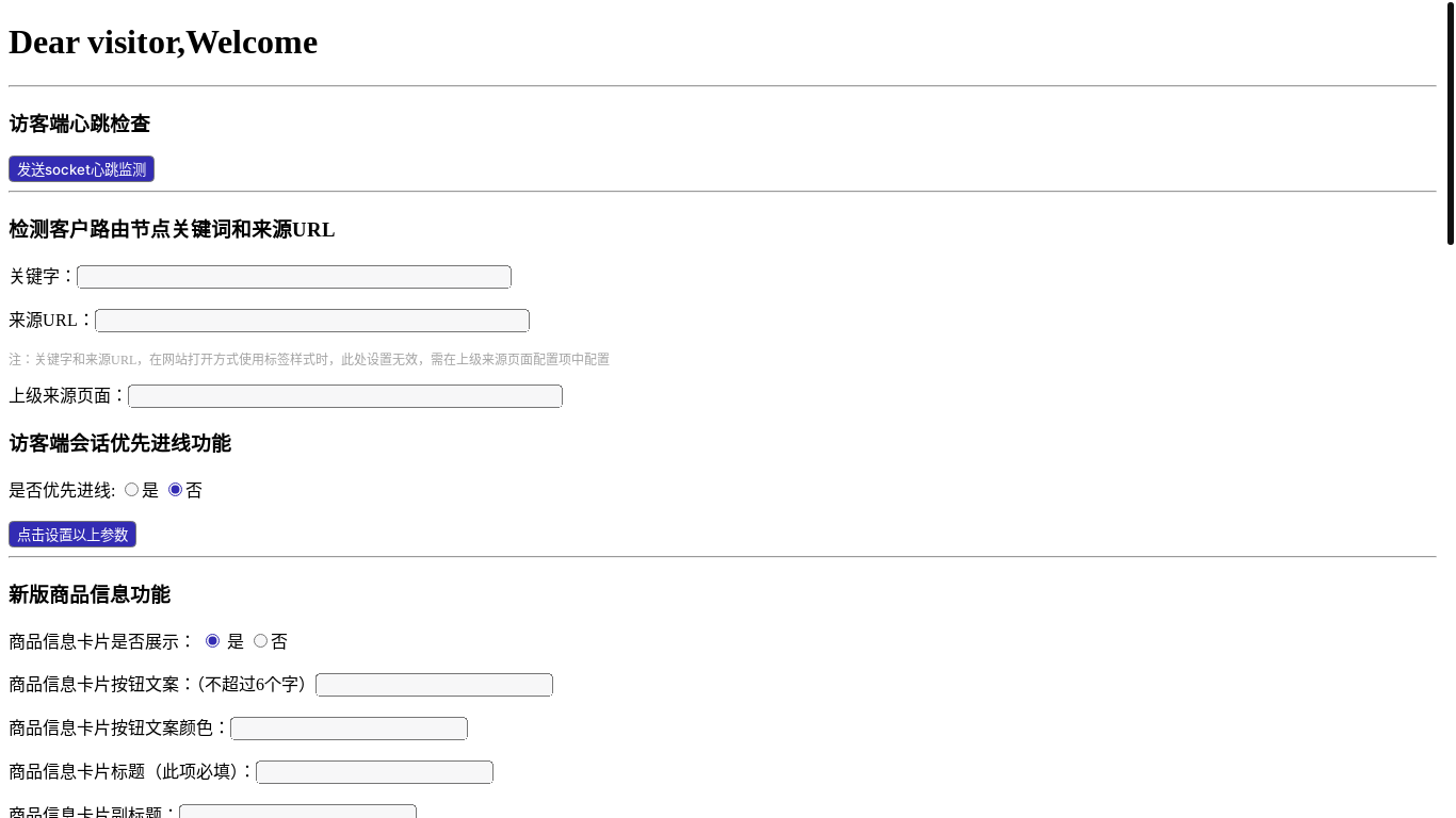 website screenshot of https://ykf-webchat.7moor.com/