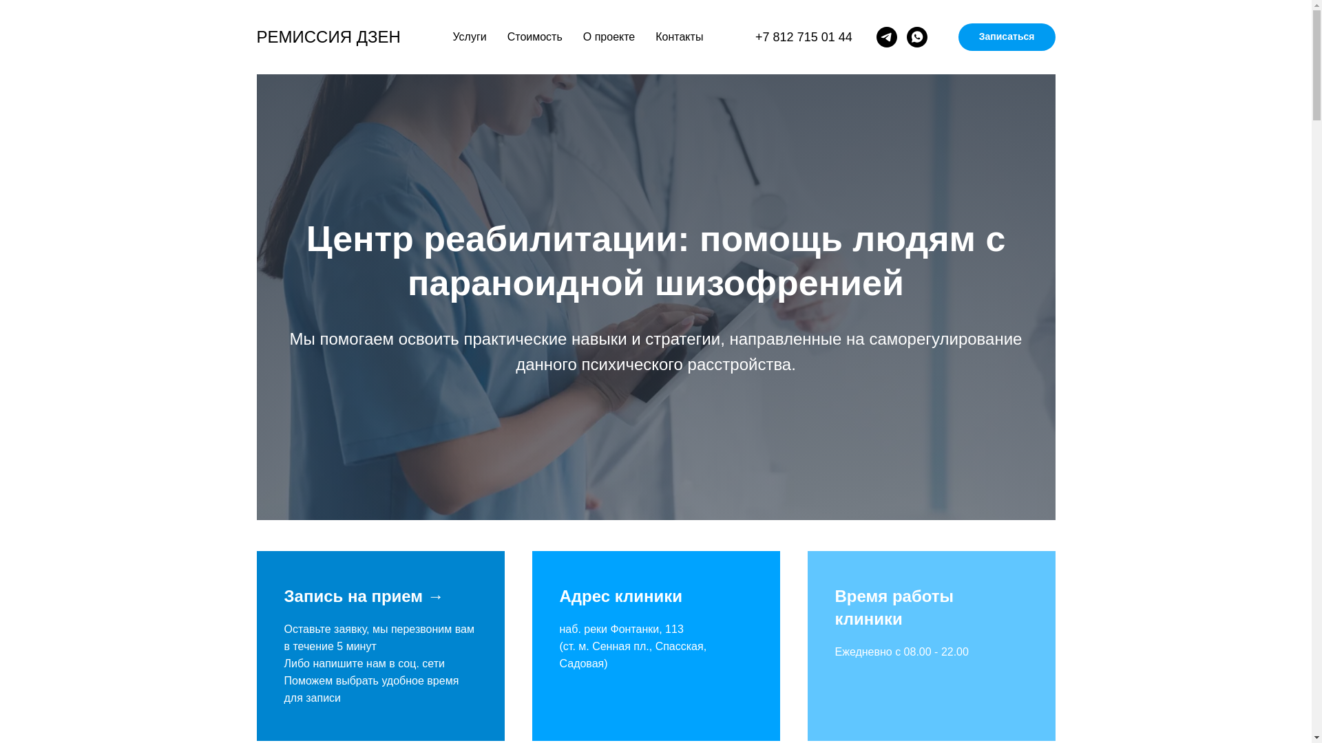 website screenshot of https://remissiodzen.ru/