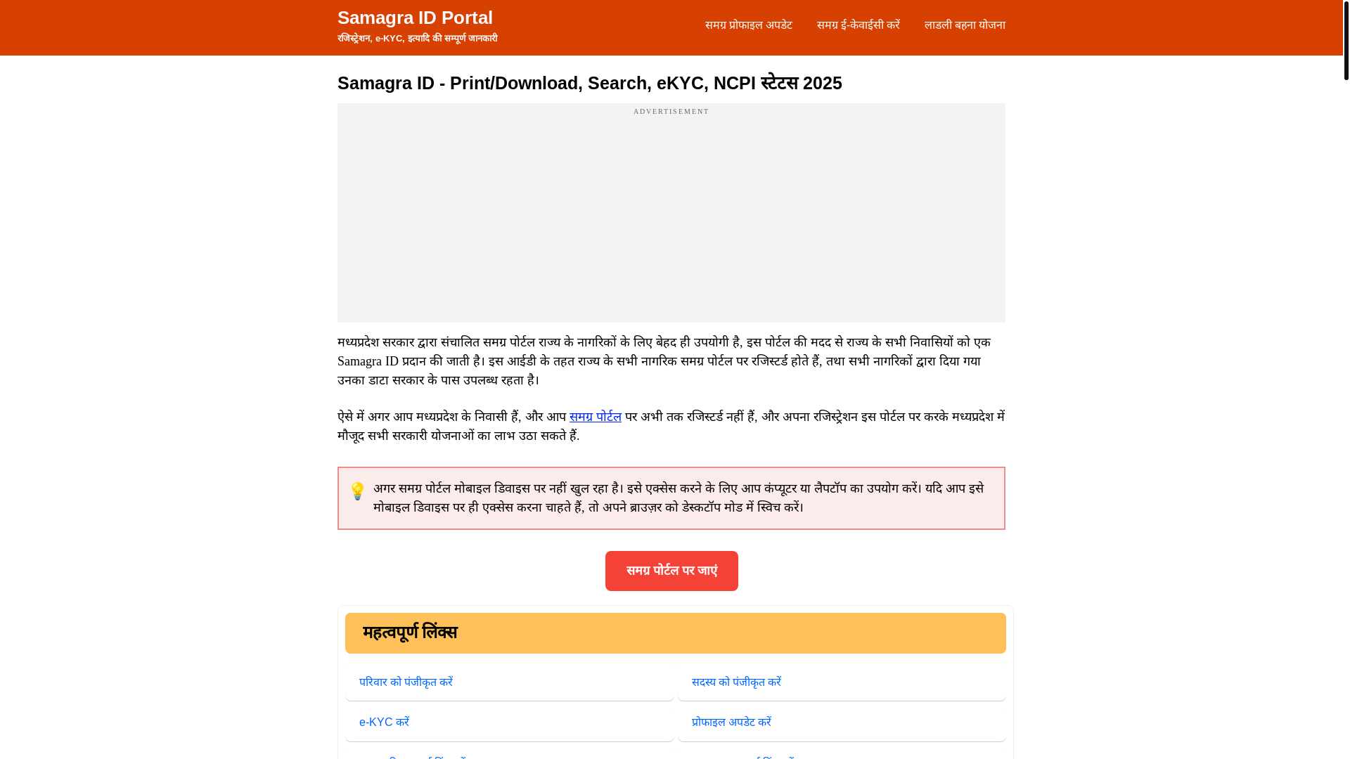 website screenshot of https://samagra-id-ghost.pages.dev/