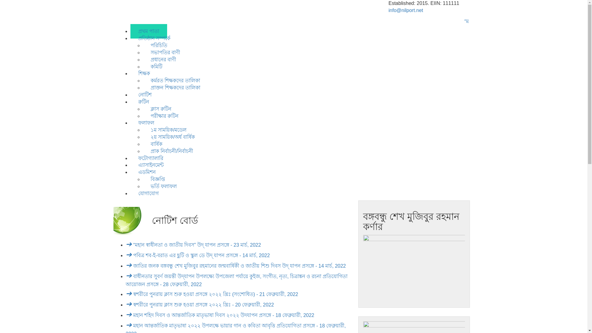 website screenshot of https://shepaigonjhs.edu.bd/