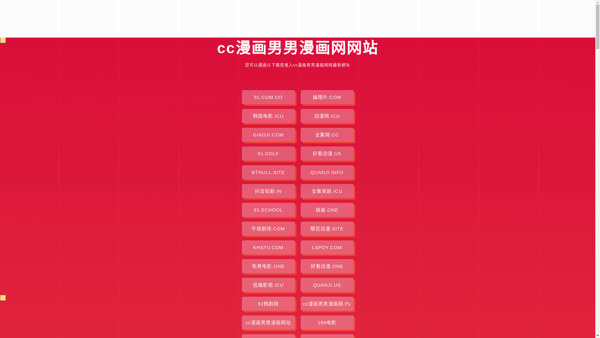 website screenshot of https://ccmhnnmhw.pages.dev/