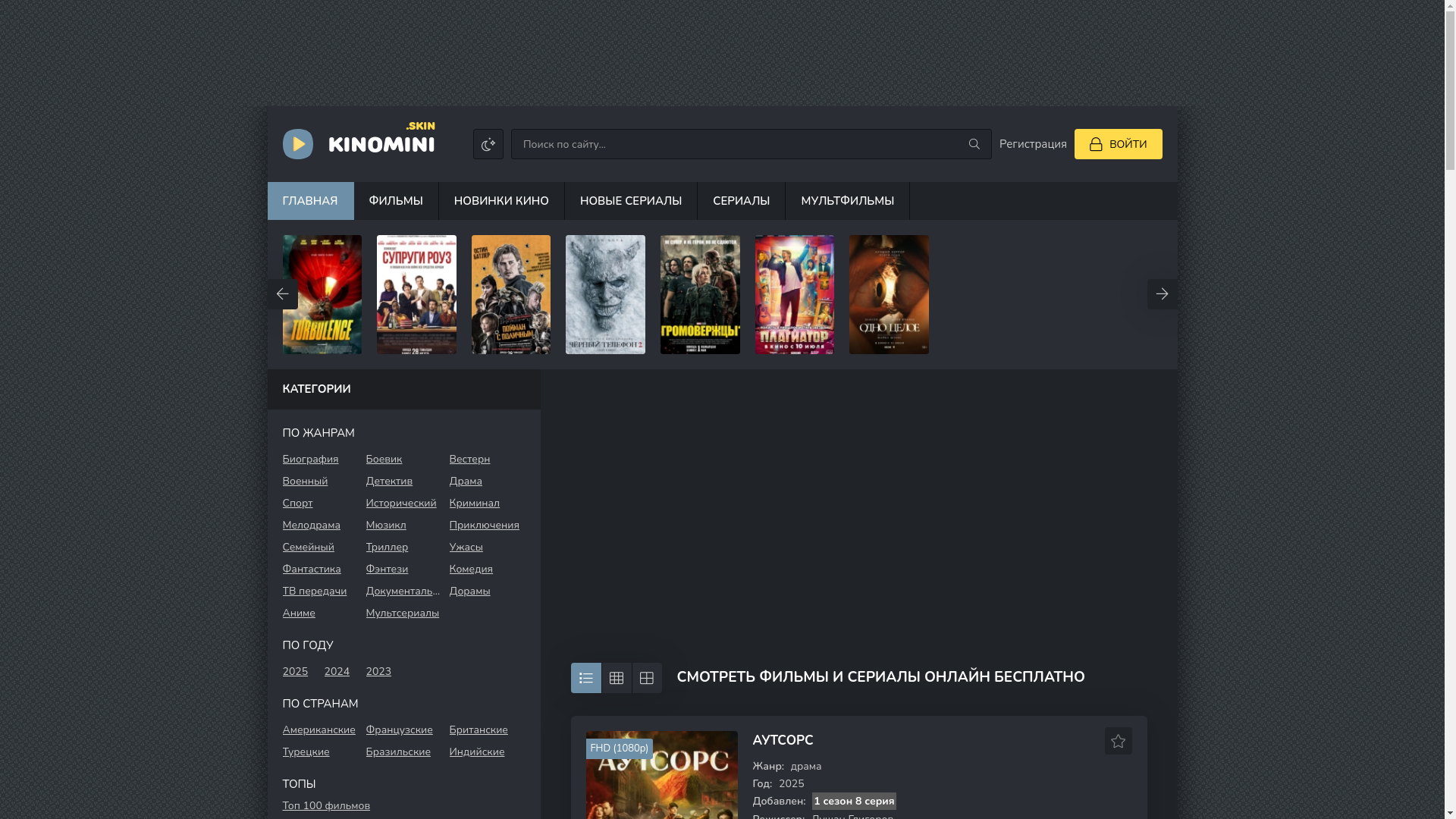 website screenshot of https://kinomini.skin/