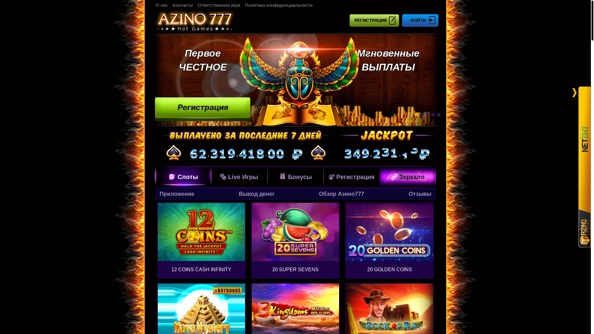 website screenshot of https://azino777kazinosplay.ru/