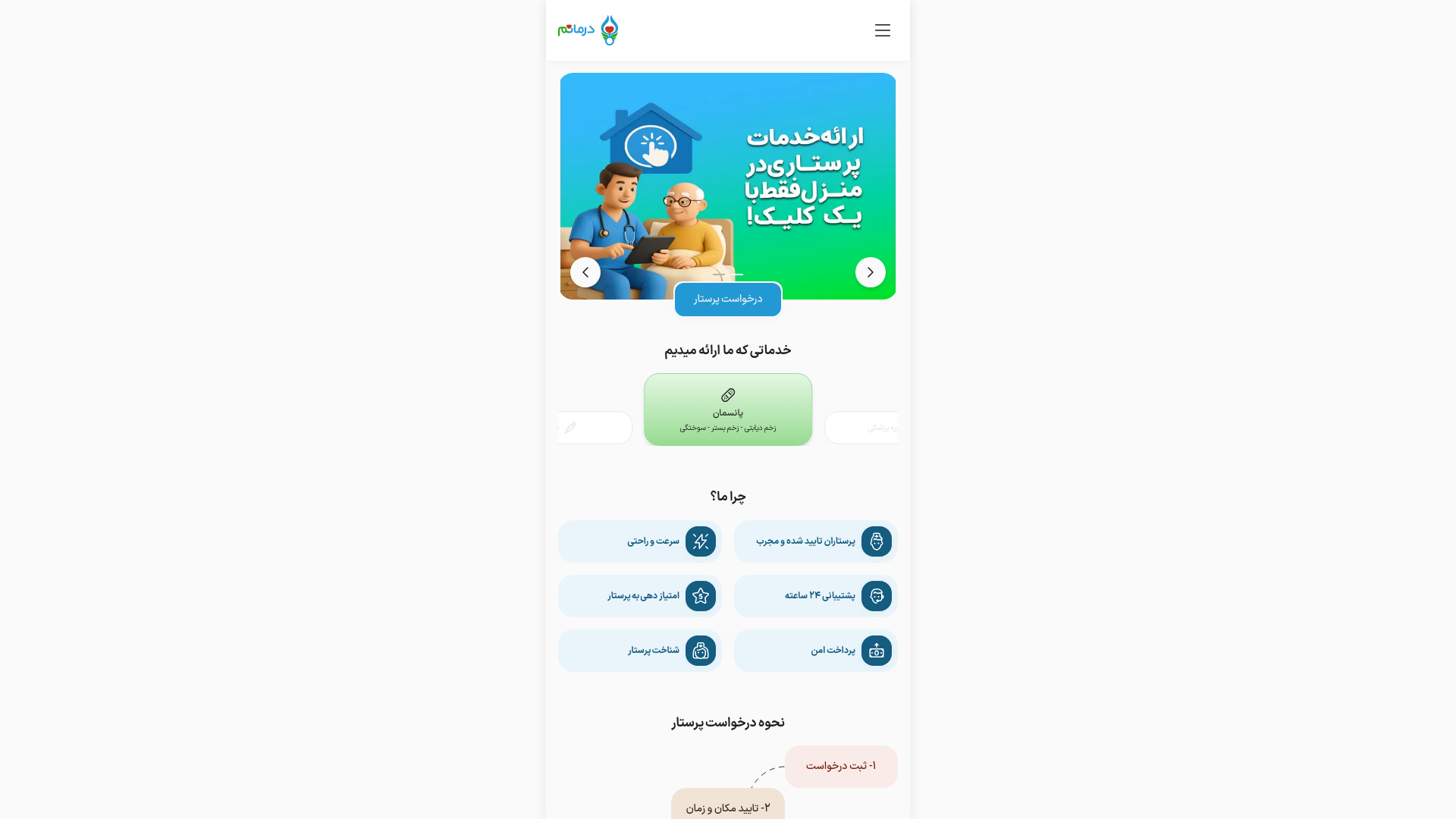 website screenshot of https://darmanam.com/
