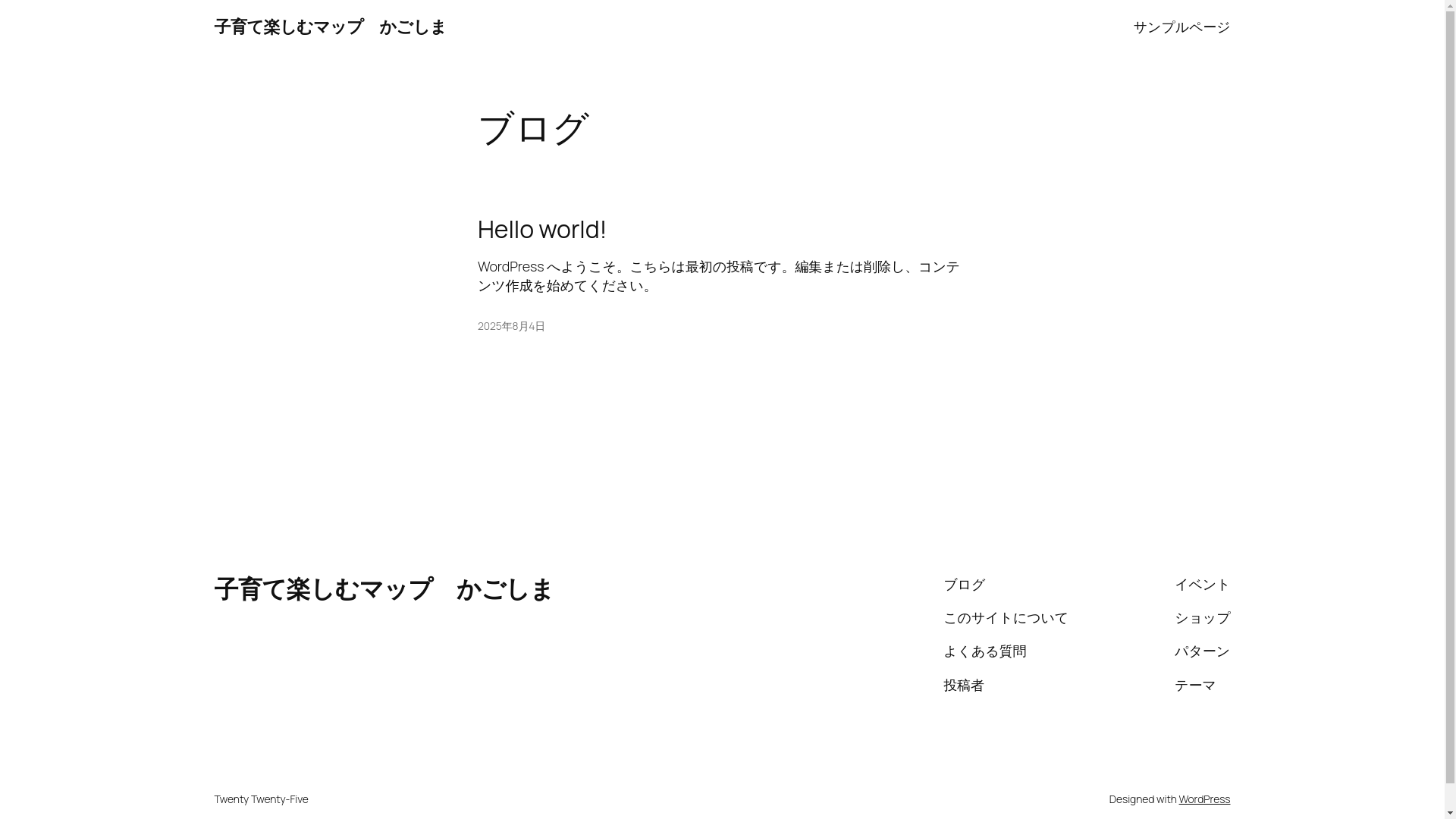 website screenshot of https://kosodate-kagoshima.site/