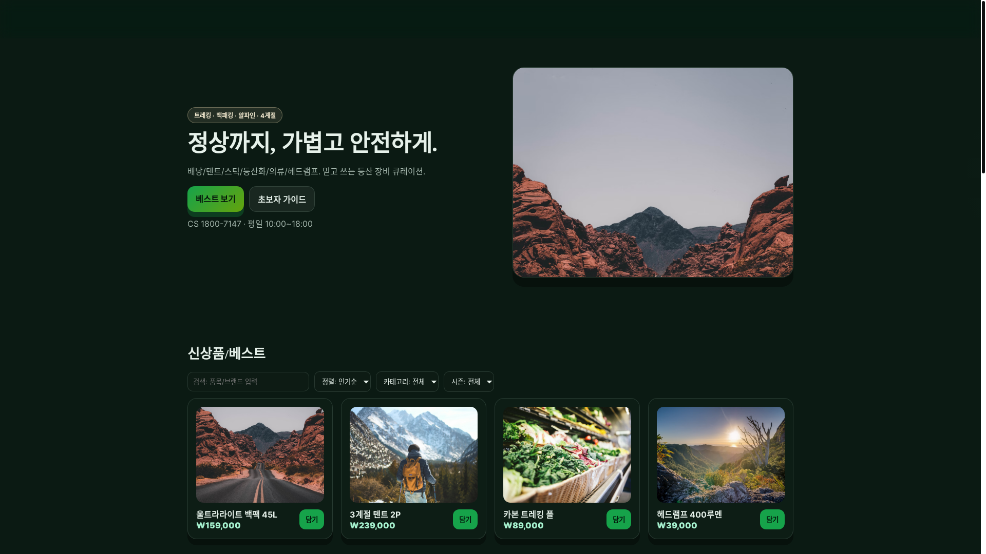 website screenshot of https://karatakana.shop/