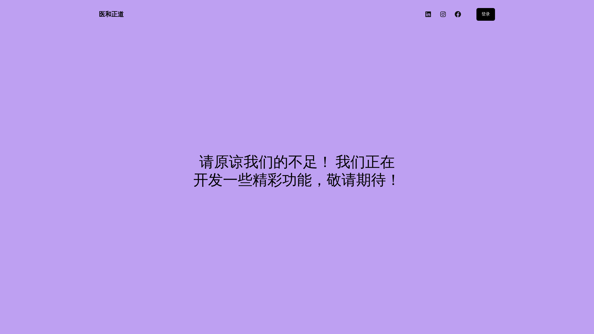 website screenshot of https://yihehealth.org/