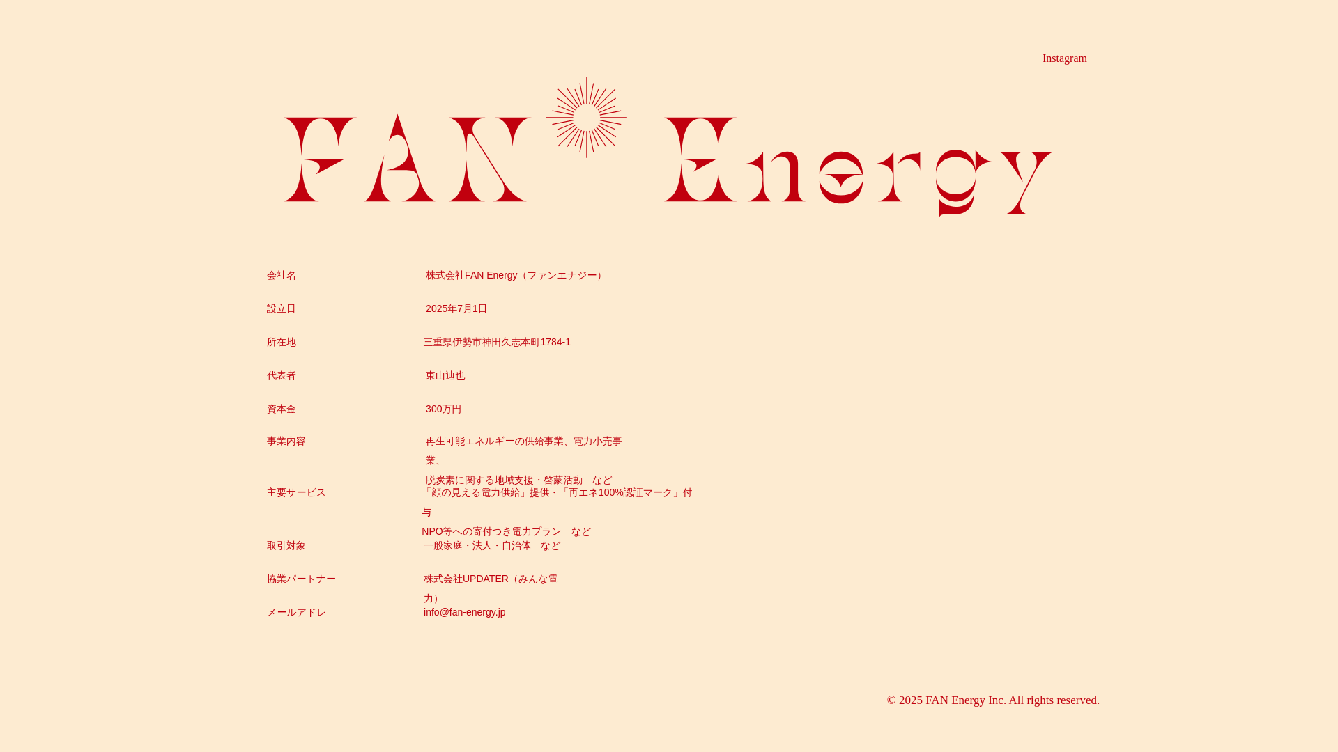 website screenshot of https://fan-energy.jp/