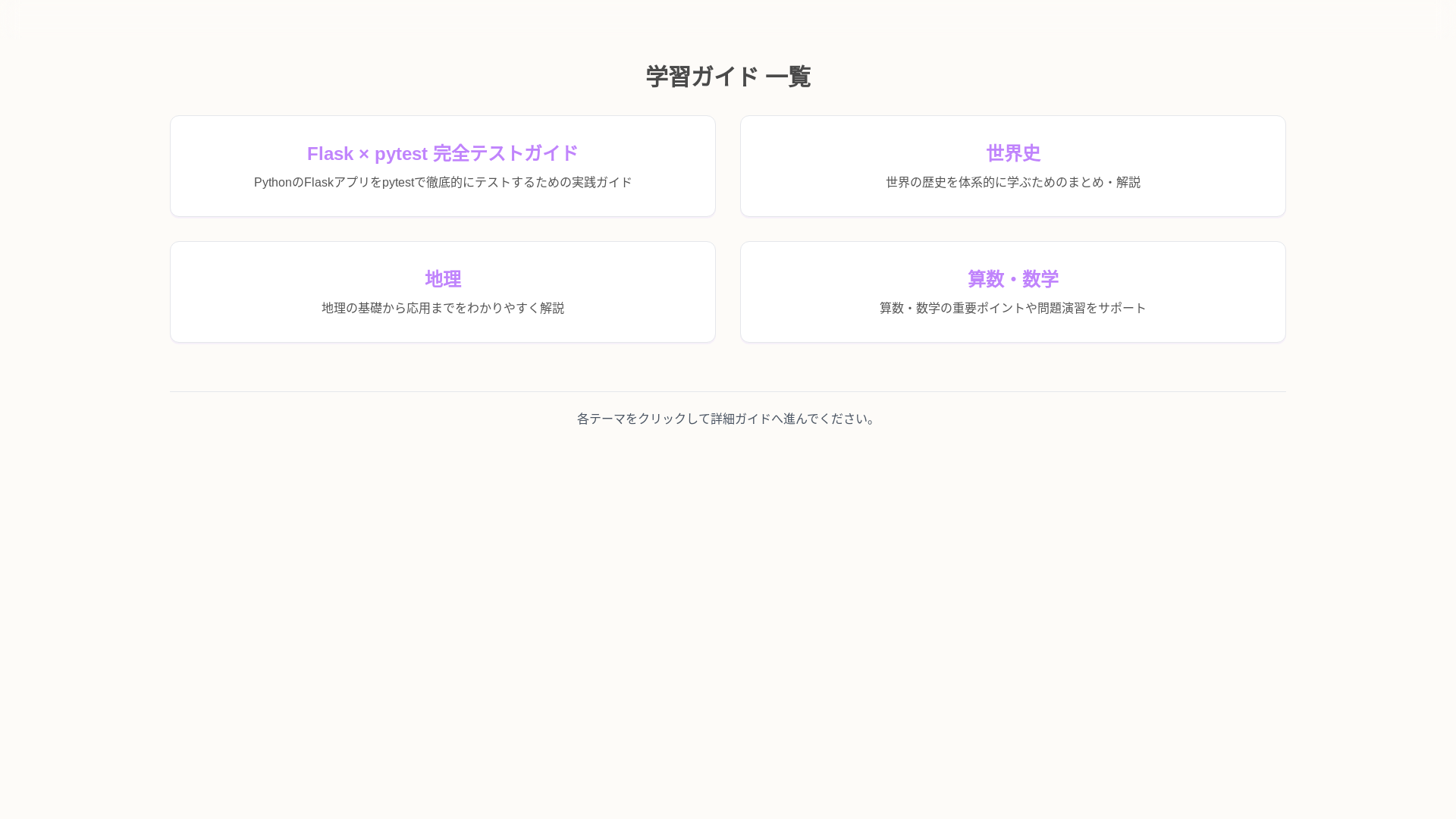 website screenshot of https://learning-tips.pages.dev/