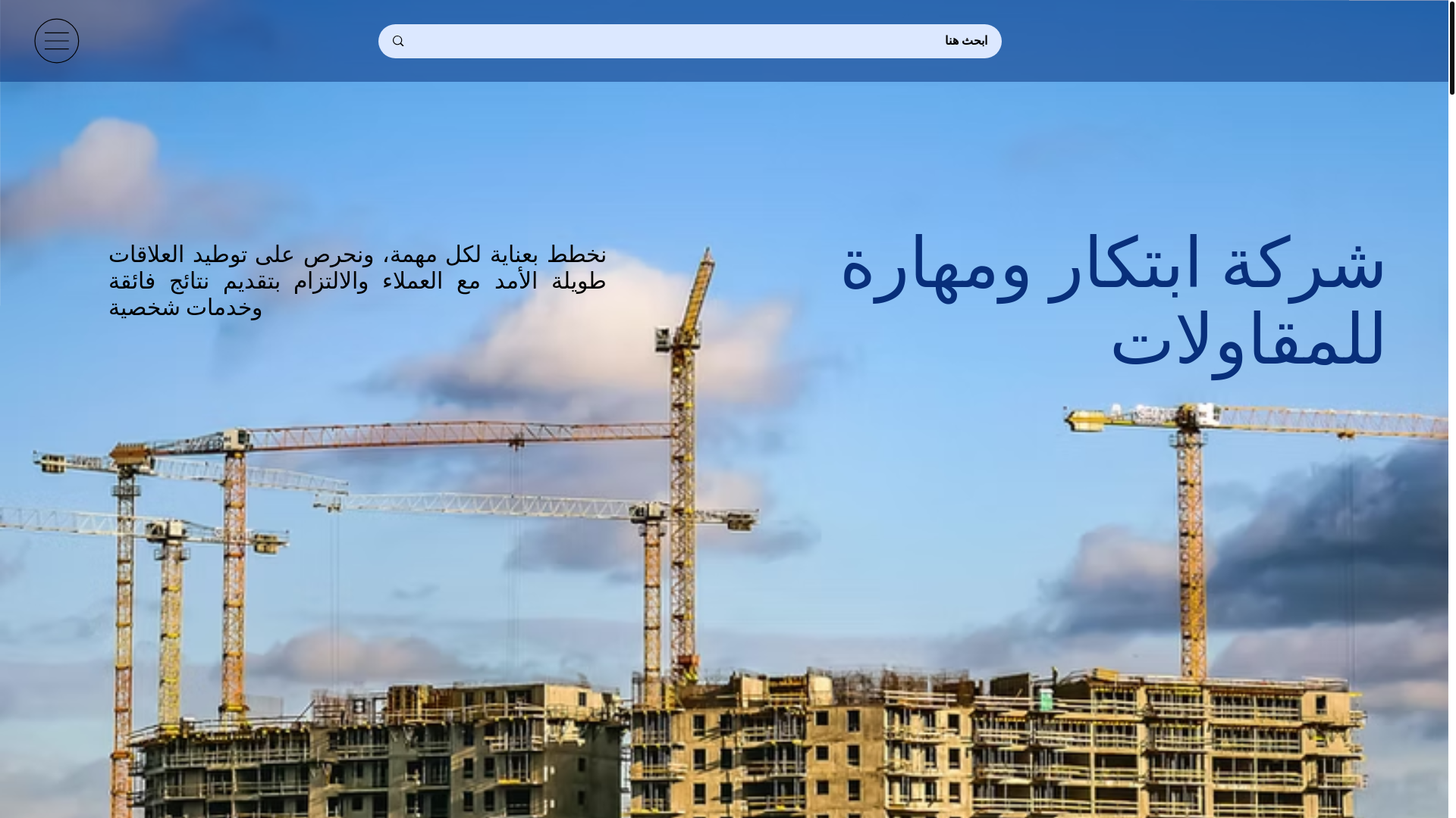 website screenshot of https://ebtekarconst.com/