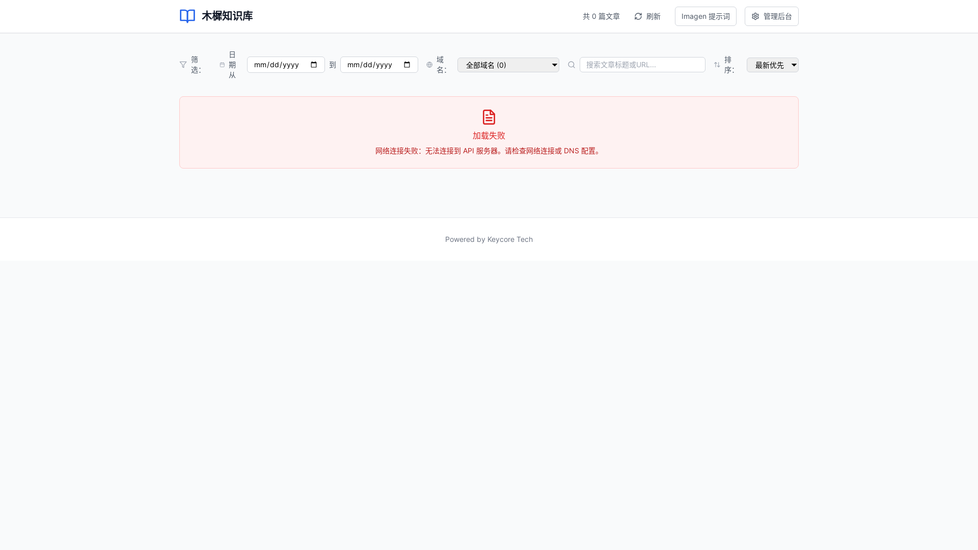 website screenshot of https://cloudflare-kg-pages.pages.dev/