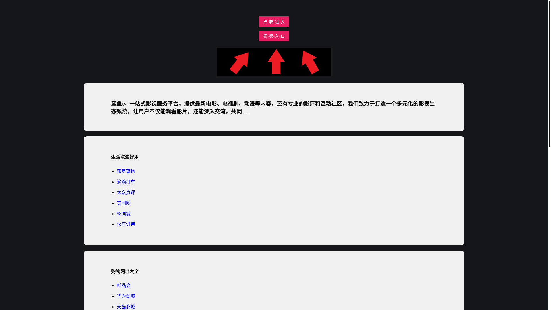 website screenshot of https://shayutv-5m6.pages.dev/