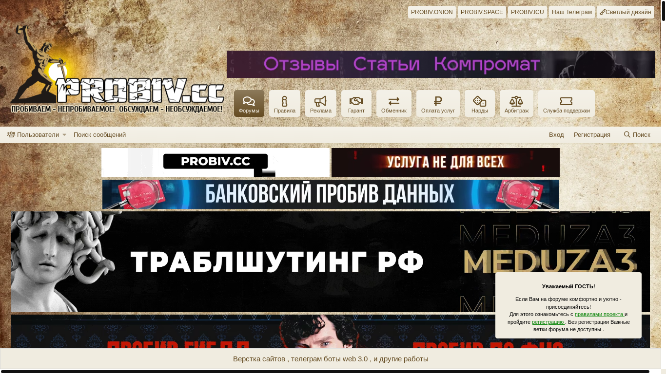website screenshot of https://probiv.bet/