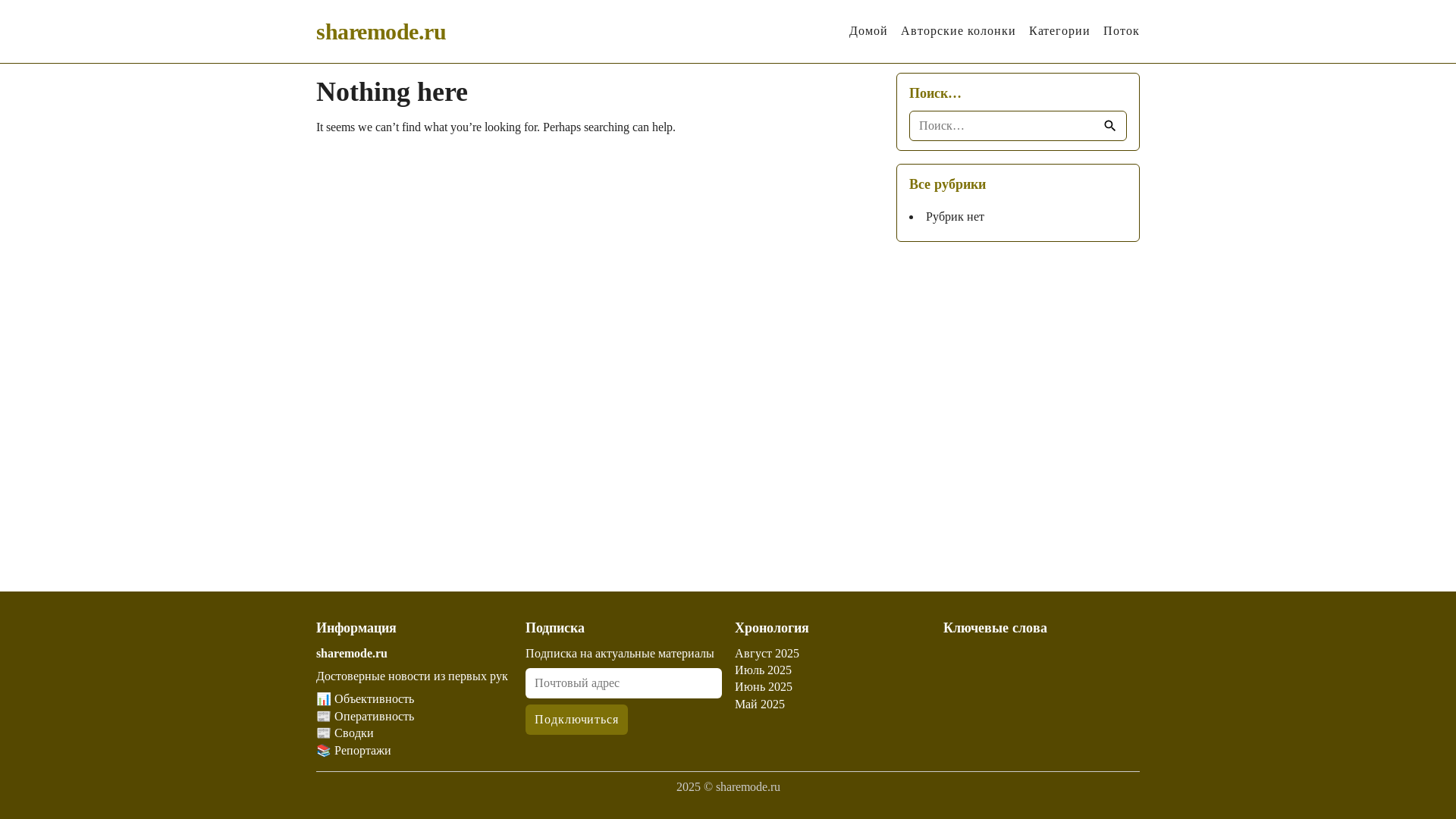 website screenshot of https://sharemode.ru/