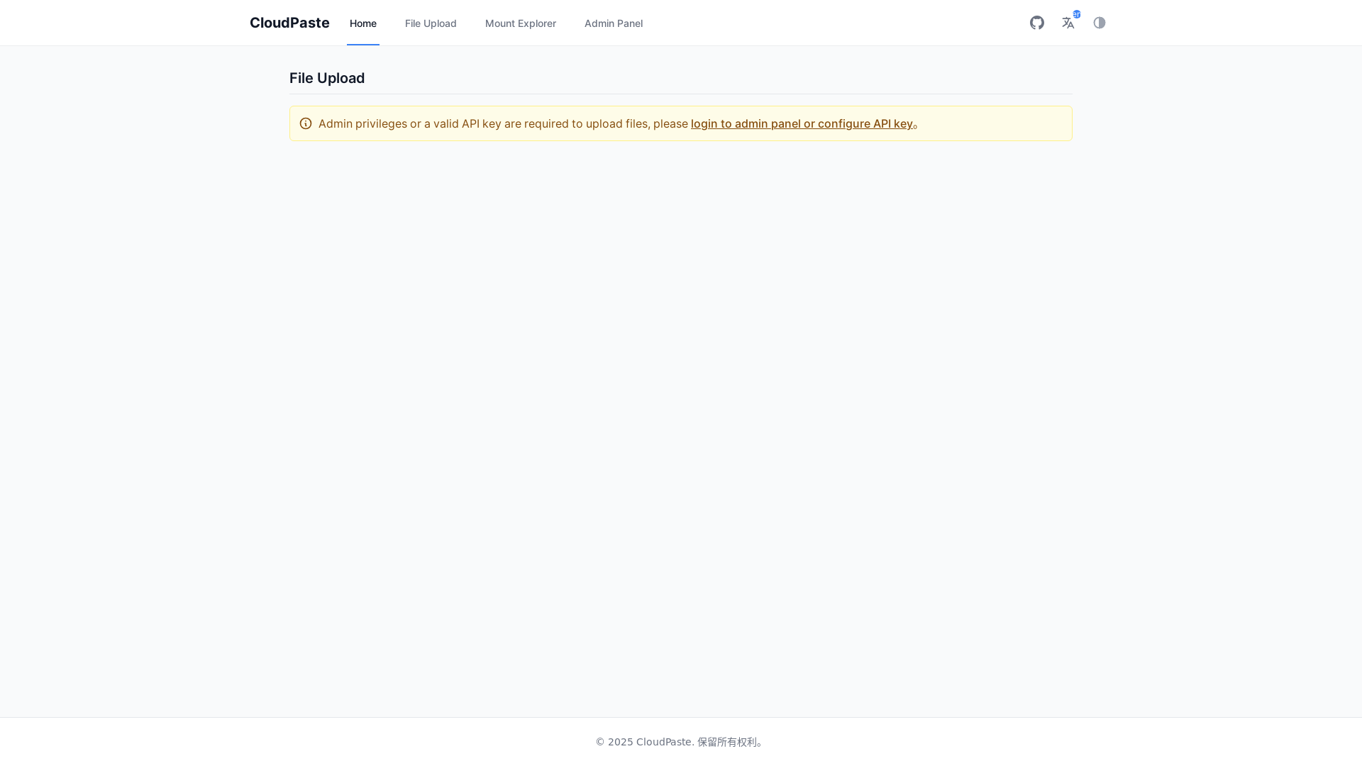website screenshot of https://cloudpaste-frontend-exr.pages.dev/