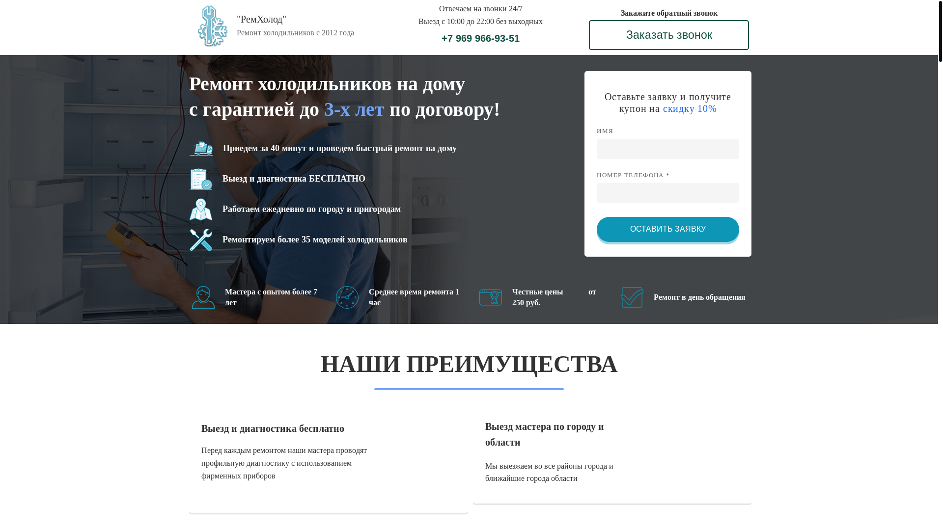 website screenshot of https://rem-mastera-but-holod.online/