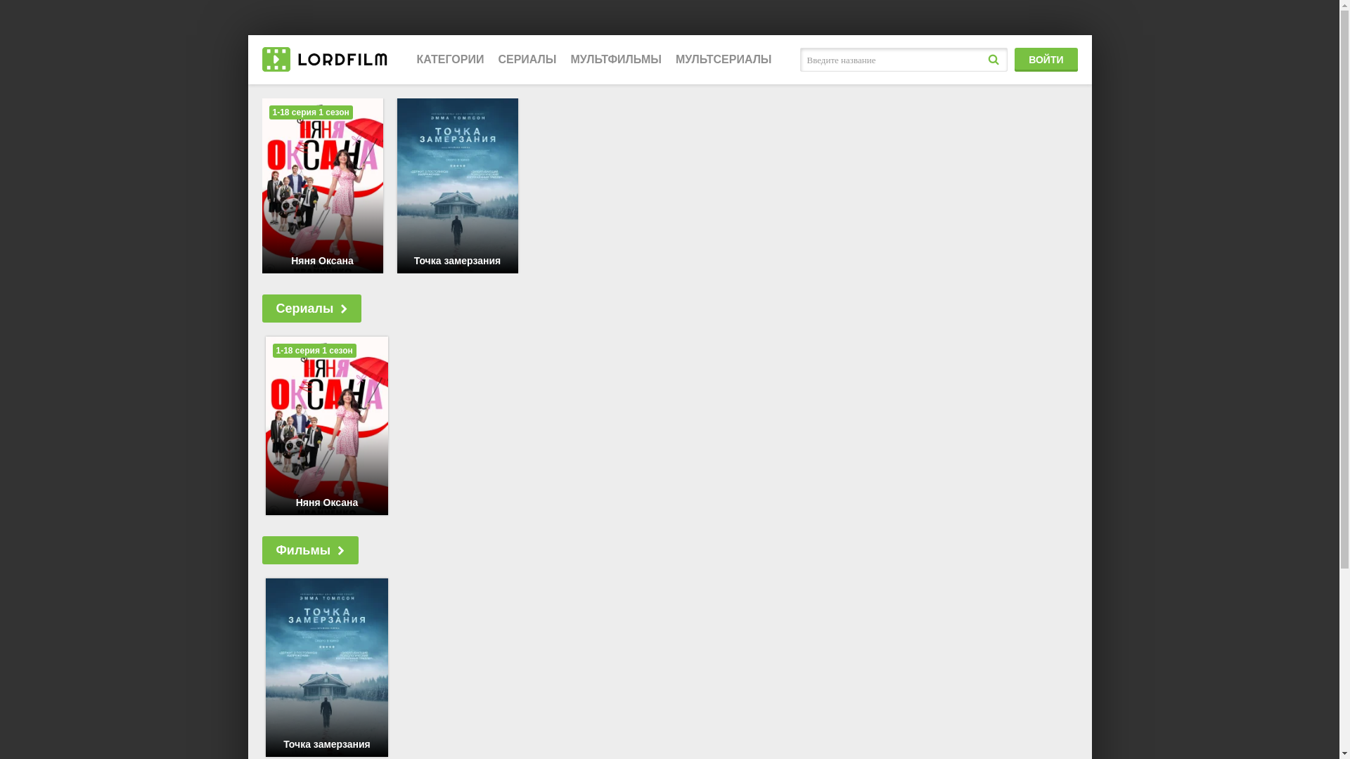 website screenshot of https://lordfilmmqa.lat/