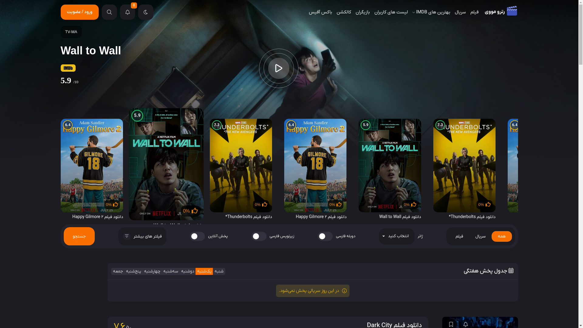 website screenshot of https://retromovie.site/