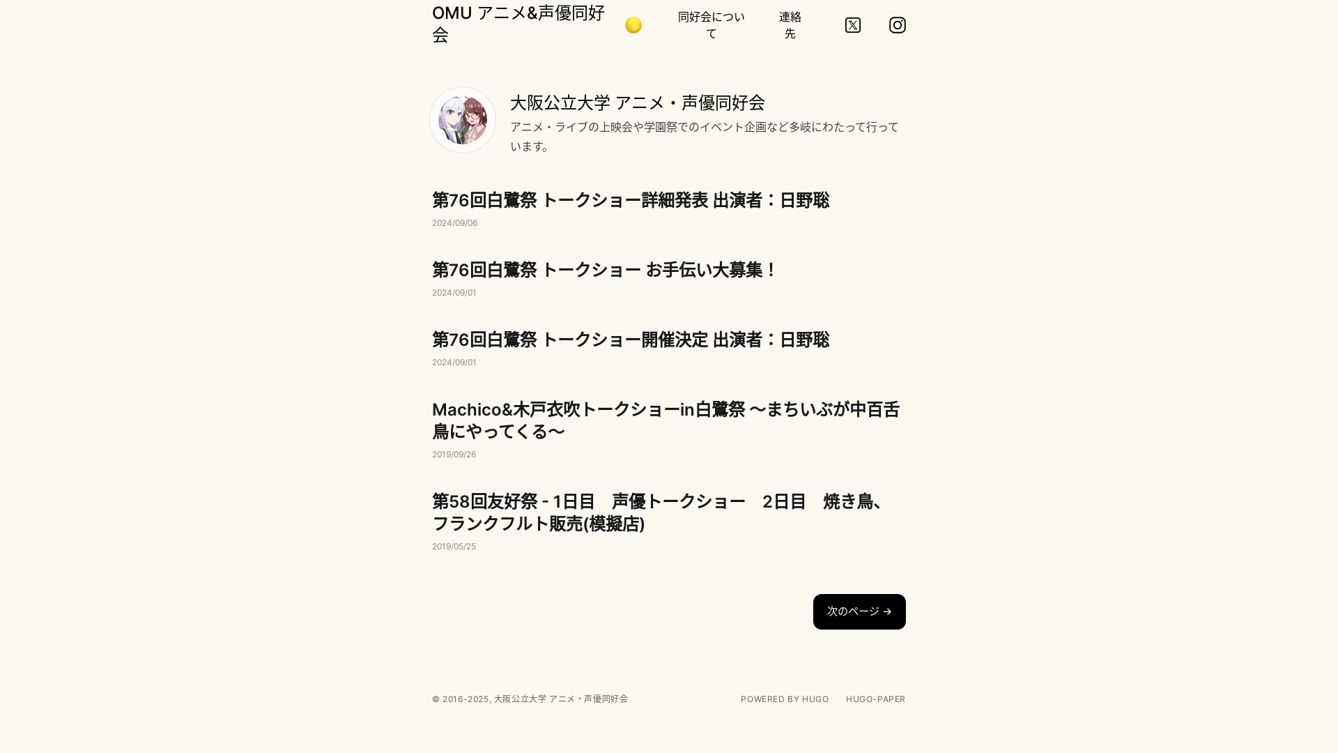 website screenshot of https://omuanime.pages.dev/
