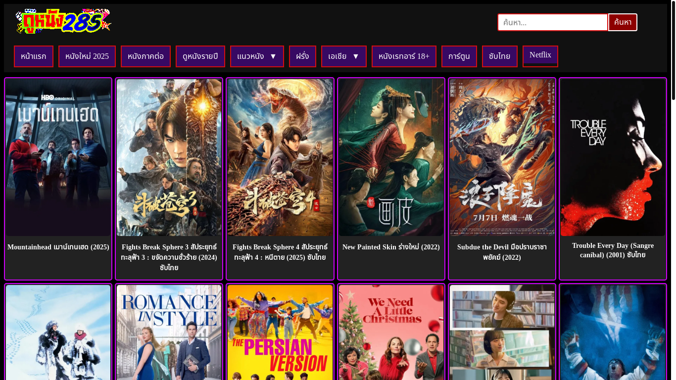 website screenshot of https://xn--285-1klzd4a0j0b1d.com/movie/