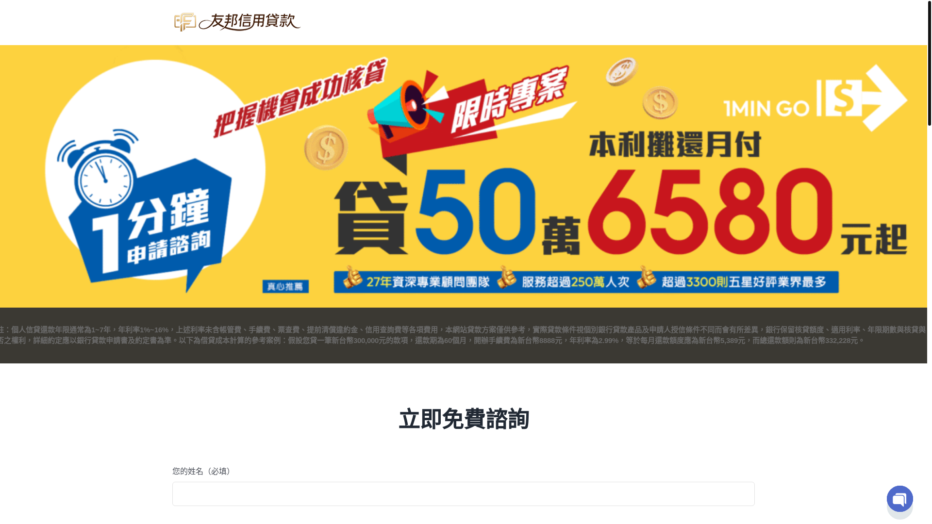 website screenshot of https://friendcredit.online/