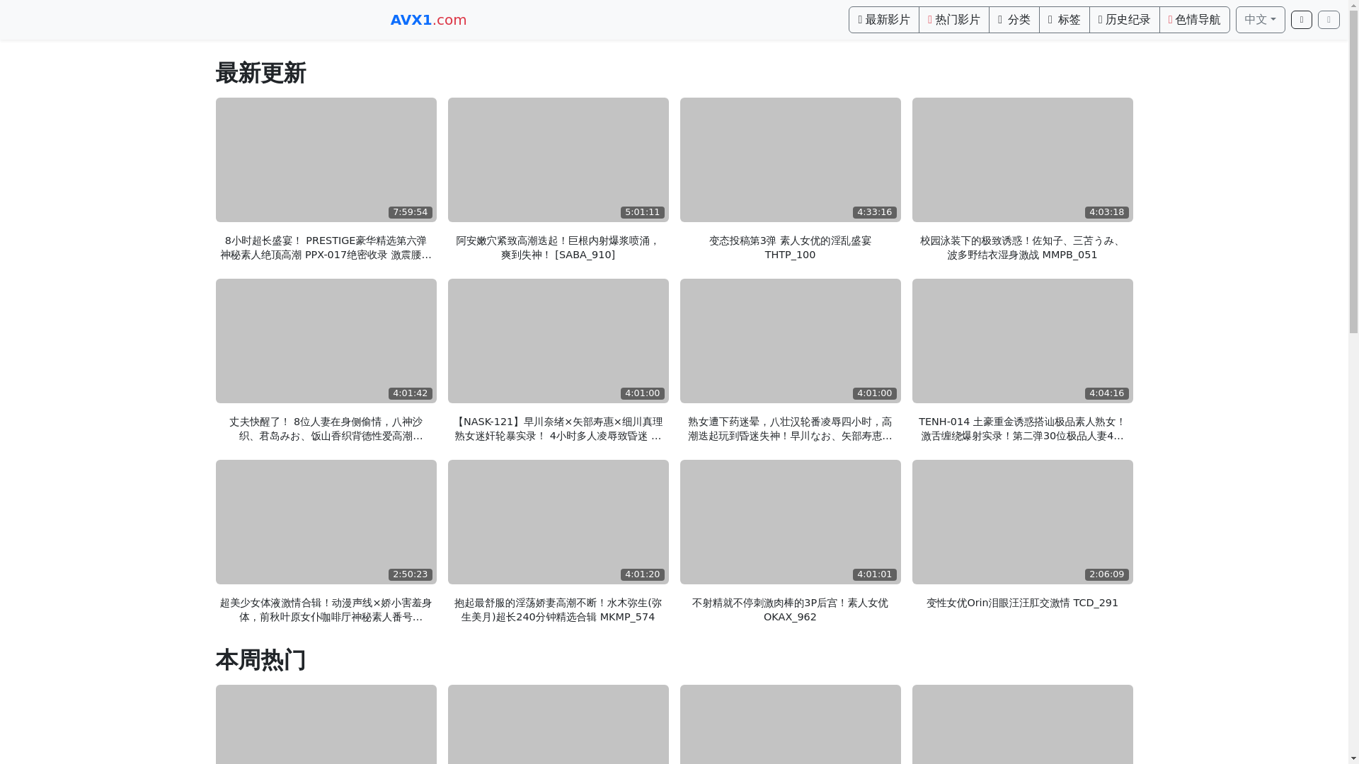 website screenshot of https://avtube7.top/