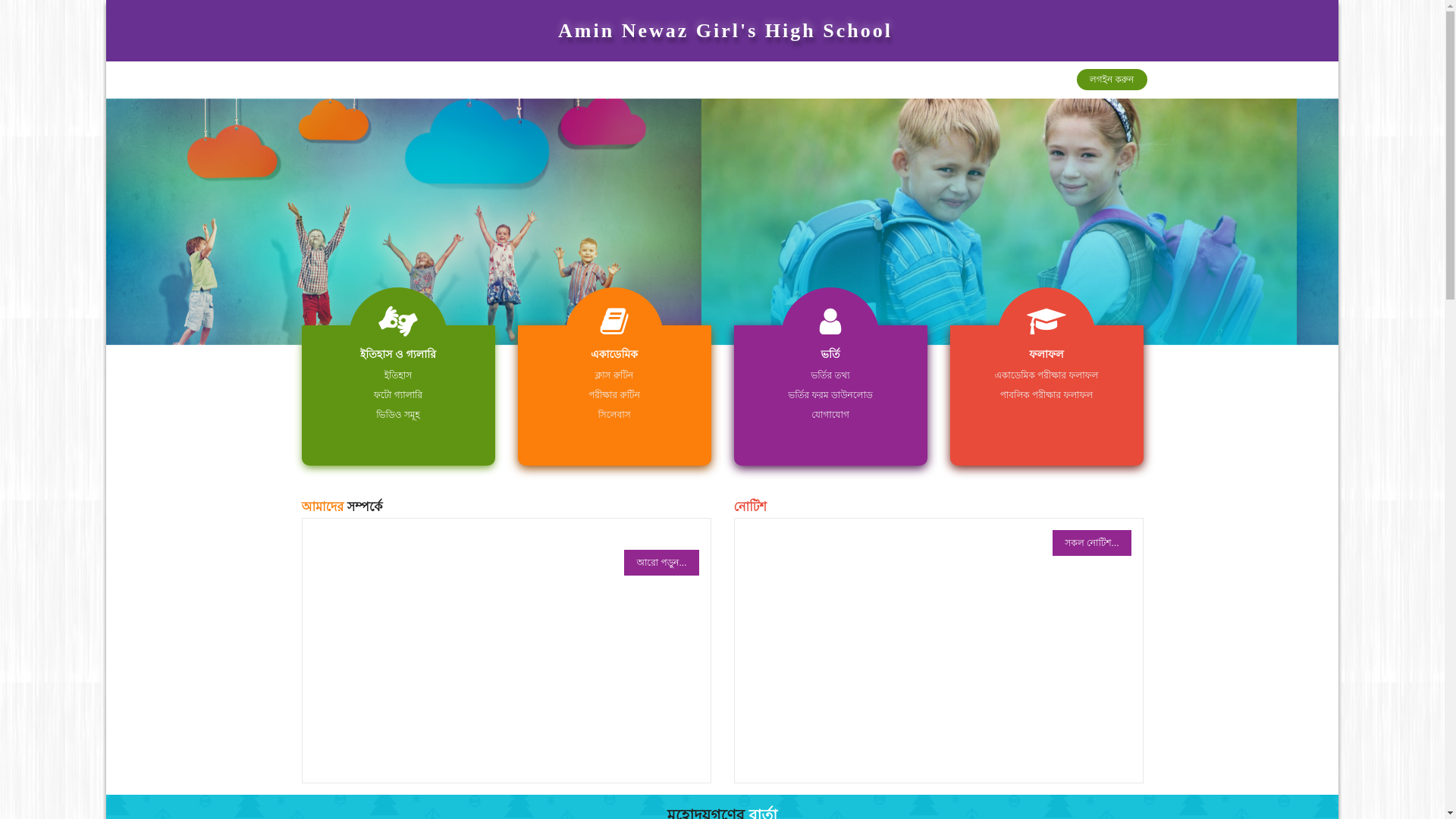 website screenshot of https://anghsc.edu.bd/
