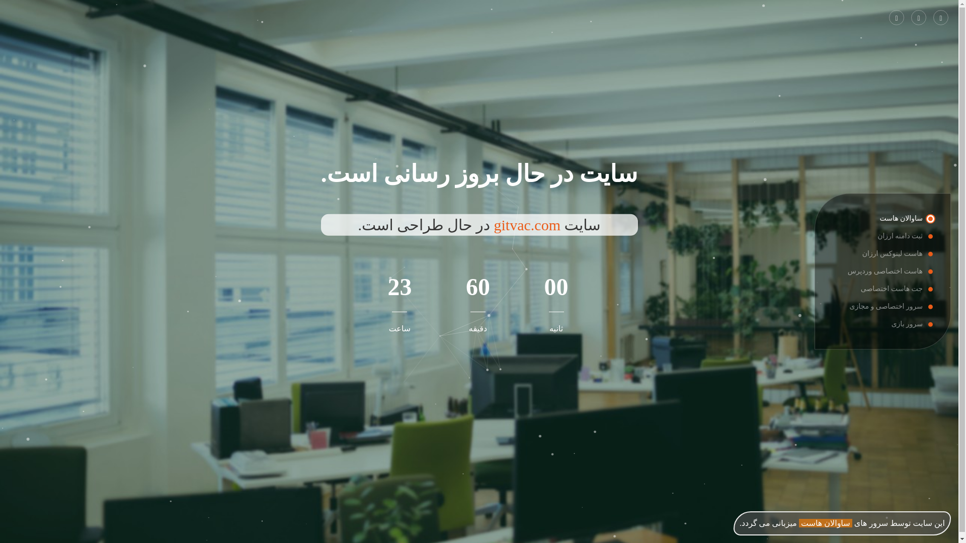 website screenshot of https://gitvac.com/