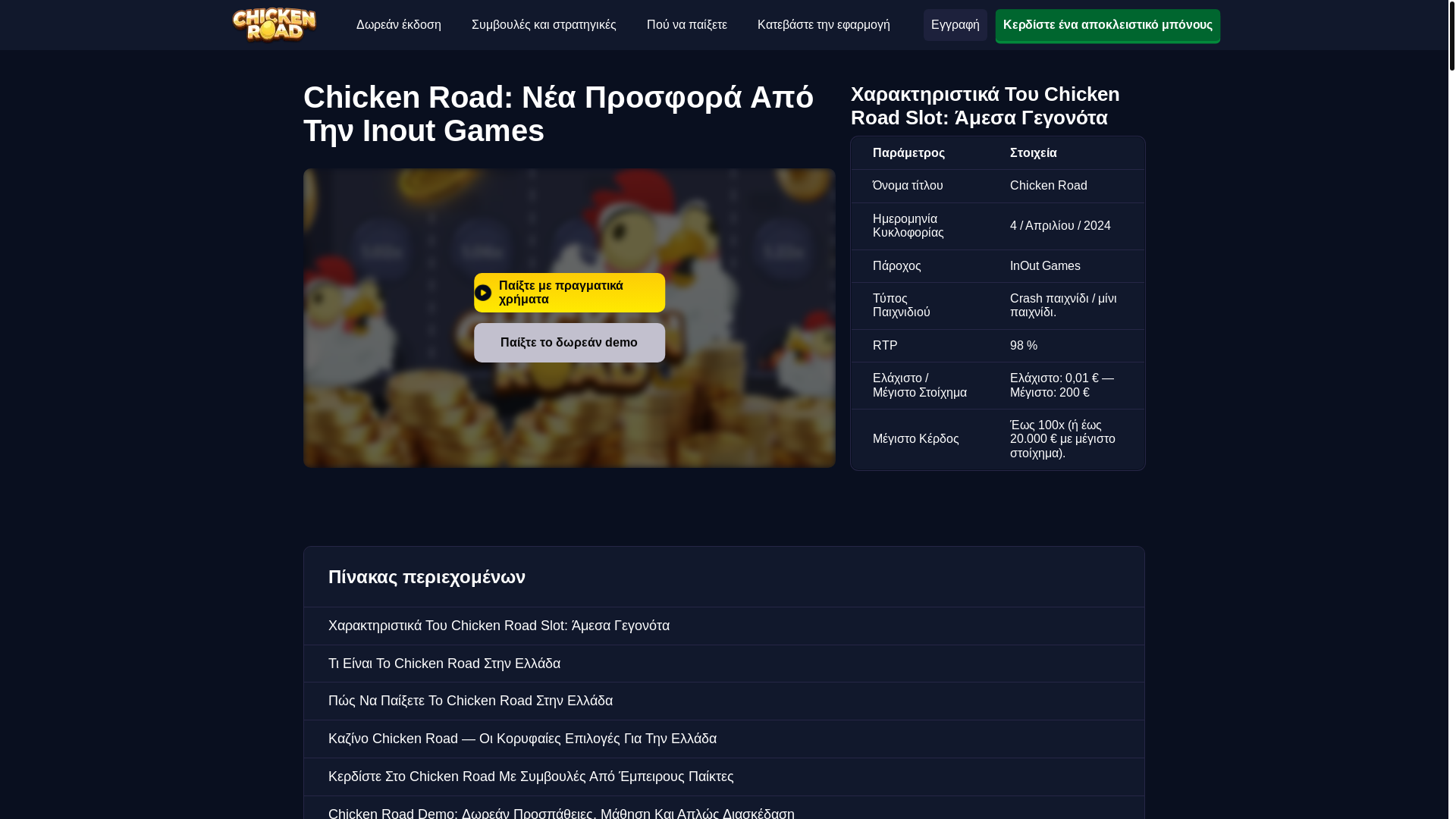 website screenshot of https://chicken-road-game-com-gr-12144.pages.dev/