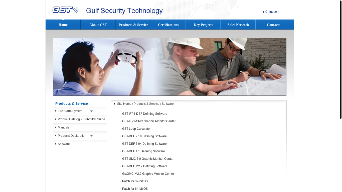 website screenshot of https://gst.com.cn/en/Software.asp