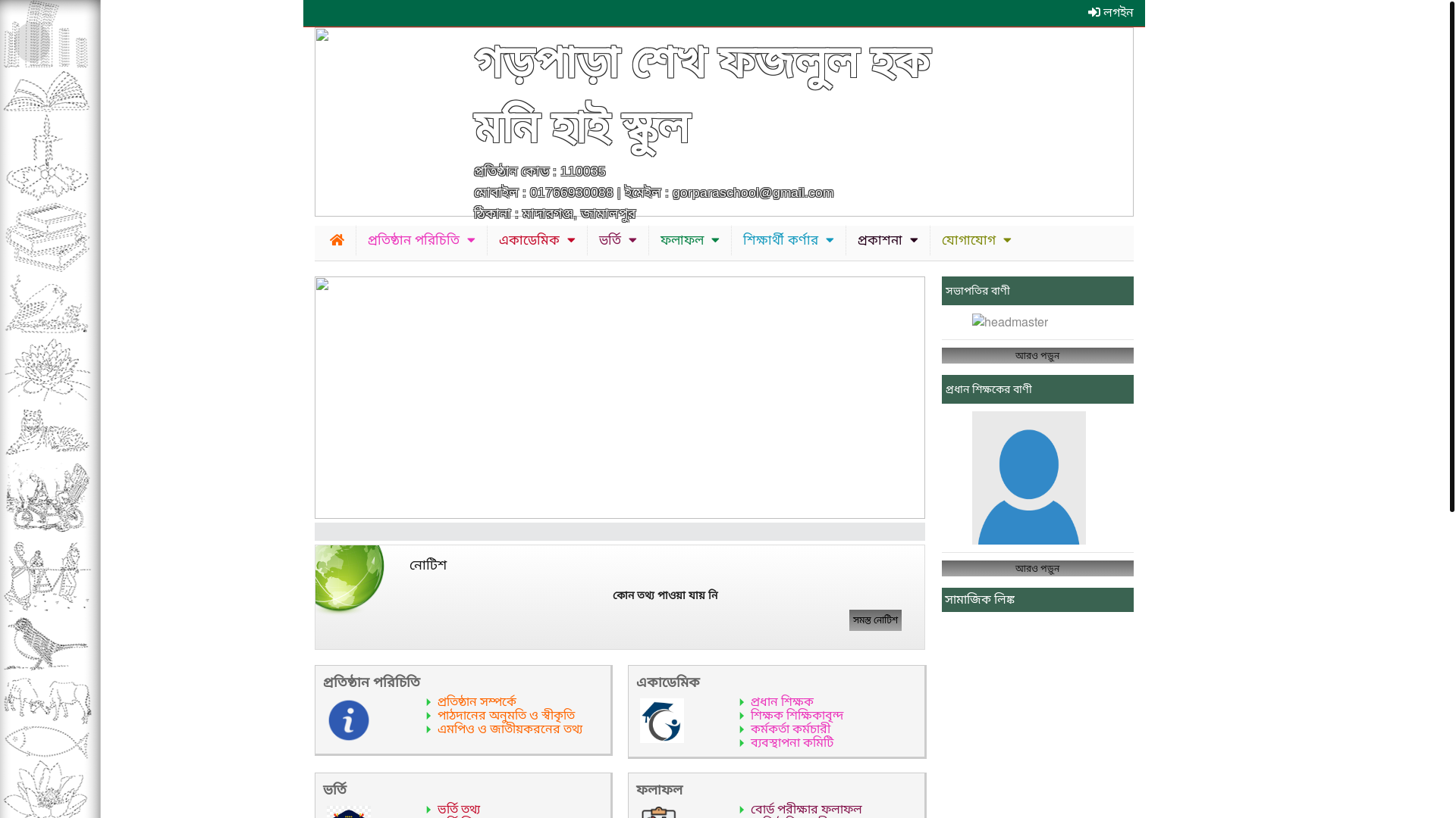 website screenshot of https://gorparahs.edu.bd/
