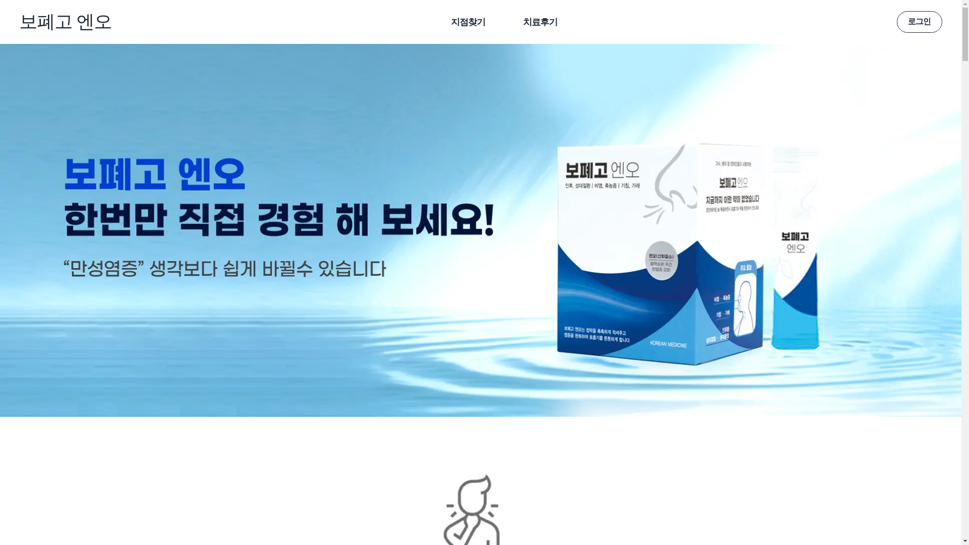 website screenshot of https://bopyego-no.co.kr/