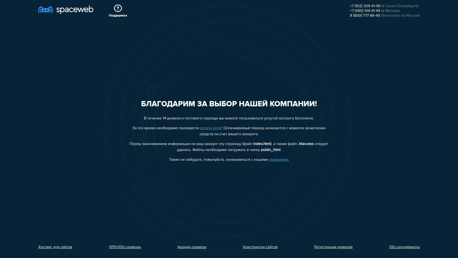 website screenshot of https://trustyrate.ru/