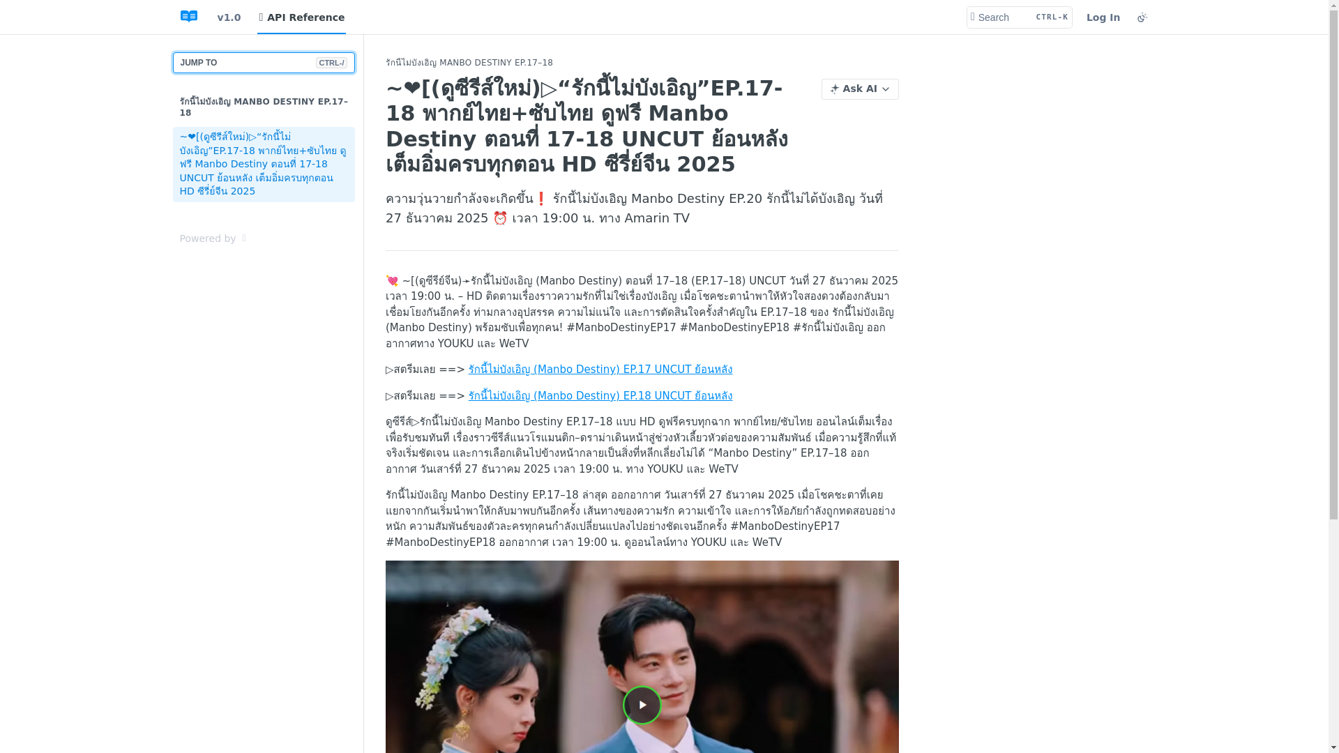 website screenshot of https://manbo-destiny-ep-17.readme.io/reference/manbodestinyep18