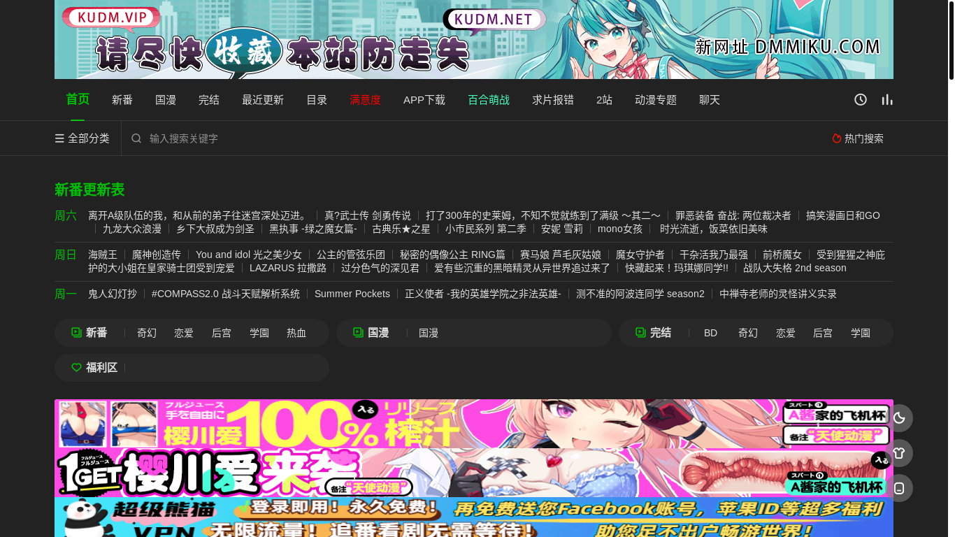 website screenshot of https://dmmiku.com