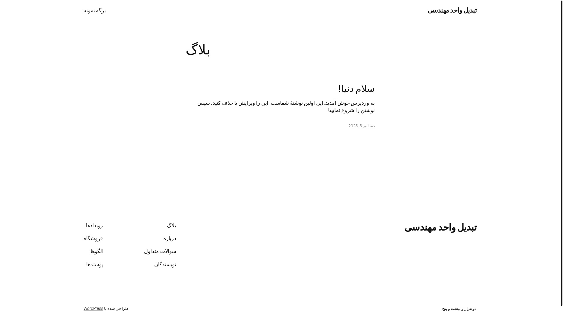 website screenshot of https://engcalculation.ir/