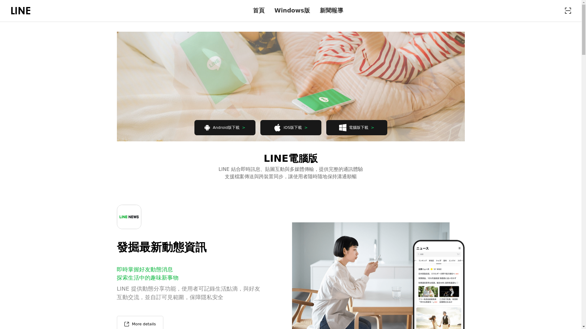 website screenshot of https://linerpc.com/