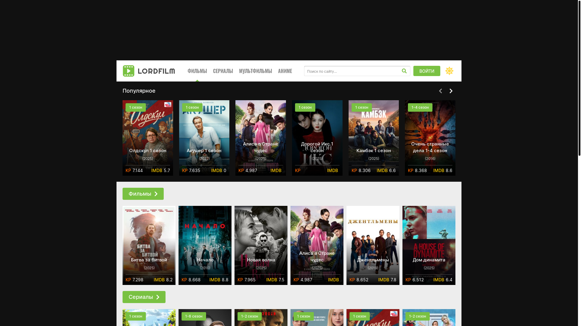 website screenshot of https://lordfilmrewrr.lat/