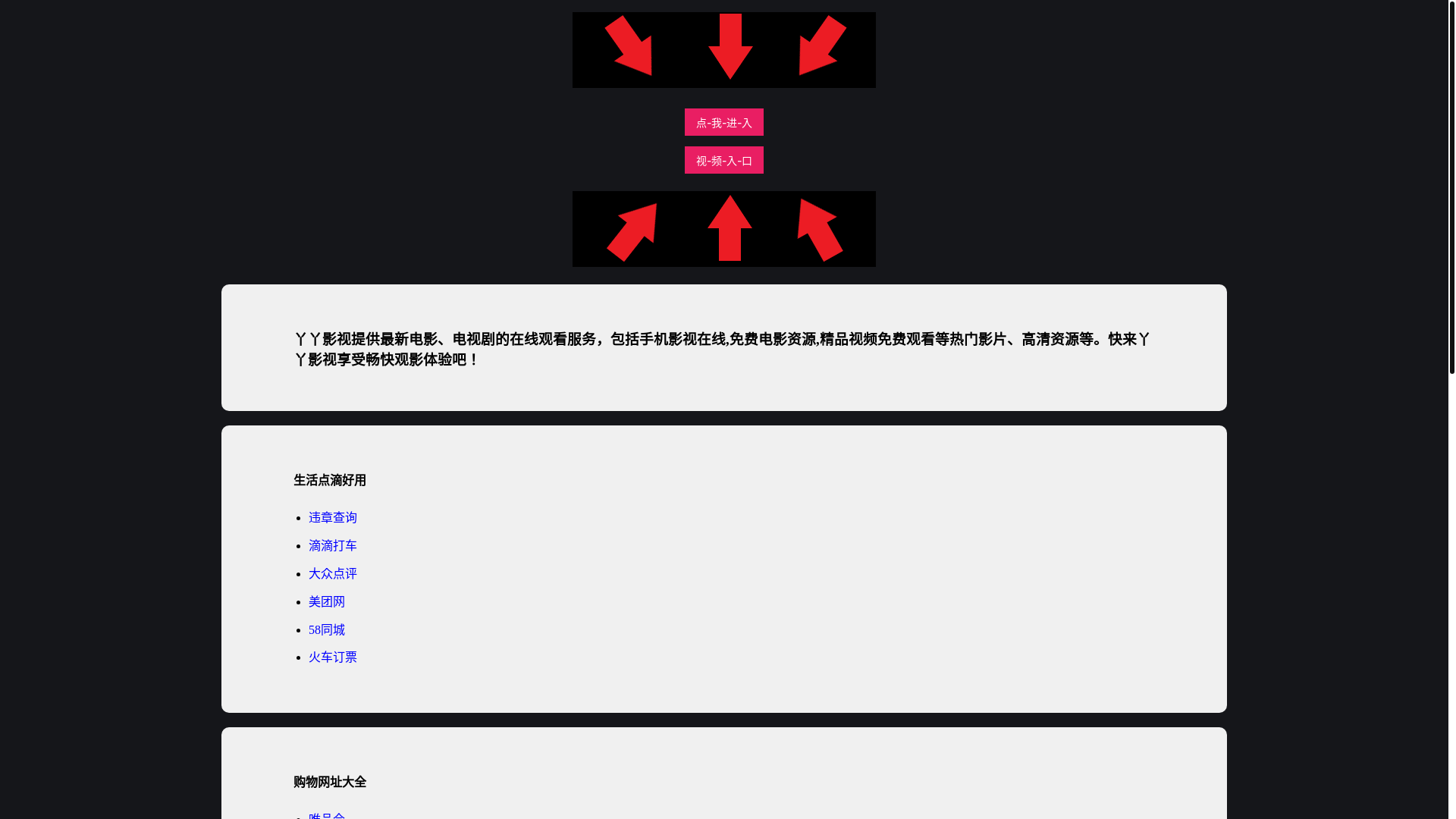 website screenshot of https://yayayingshi.pages.dev/