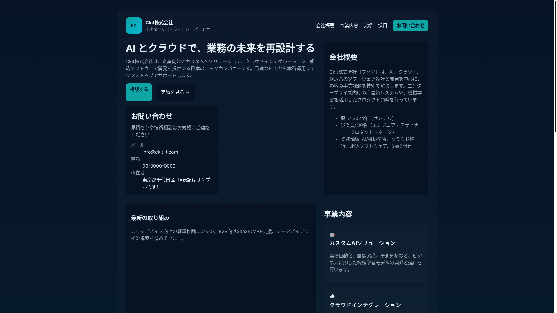 website screenshot of https://ckit-coi.pages.dev/