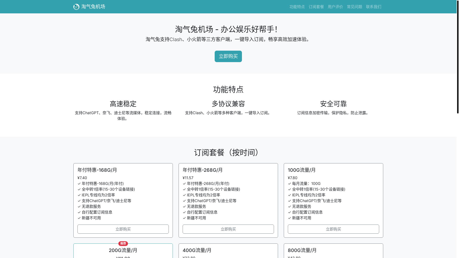 website screenshot of https://taoqitu.bid/