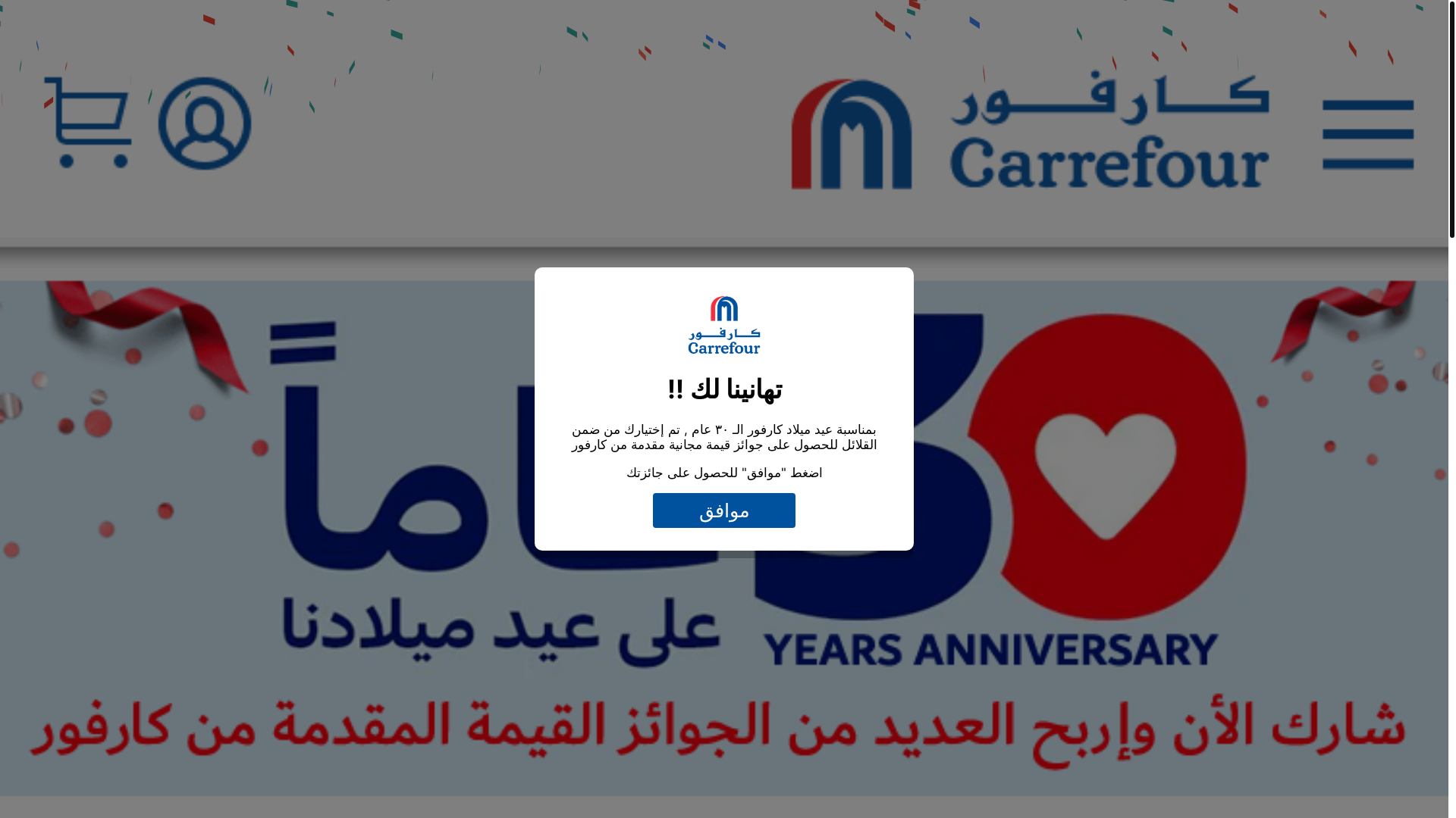 website screenshot of https://carrefour.com@rvfk.xyz/anniversary-prizes-30