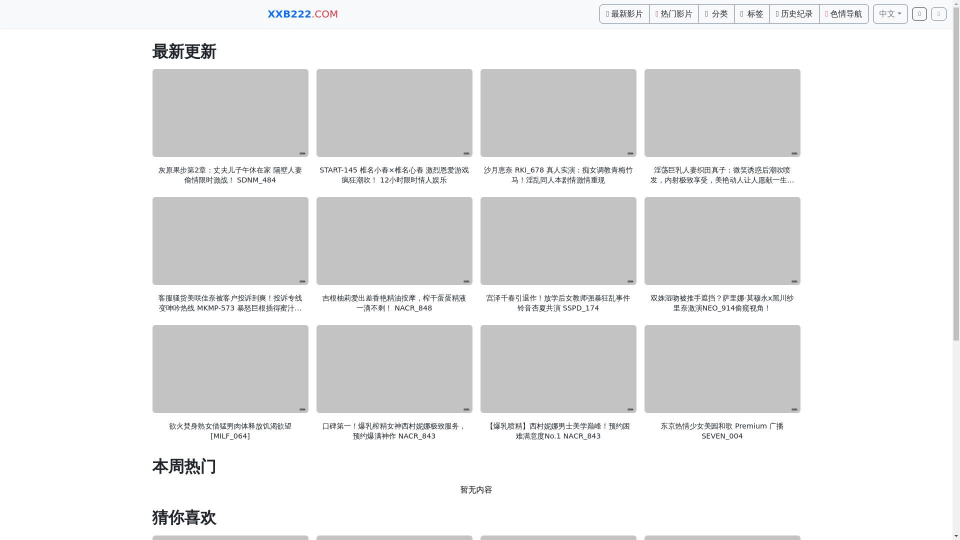 website screenshot of https://avt30.top/