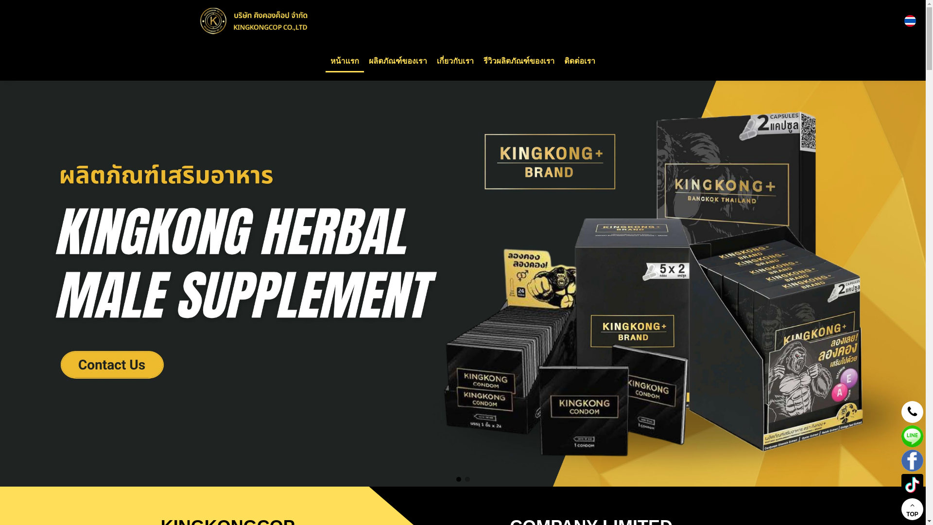 website screenshot of https://kingkongcopthailand.com/