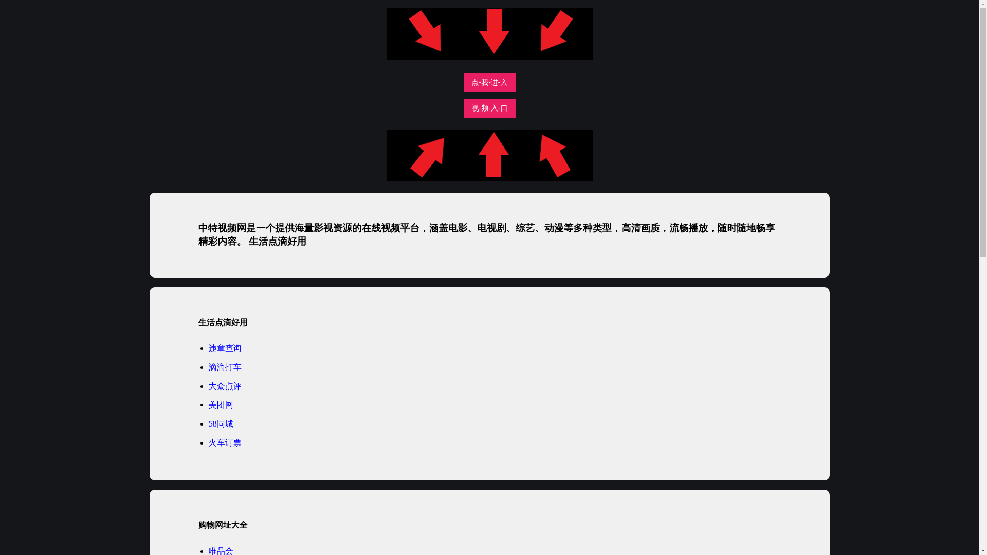 website screenshot of https://zhongtesprk.pages.dev/