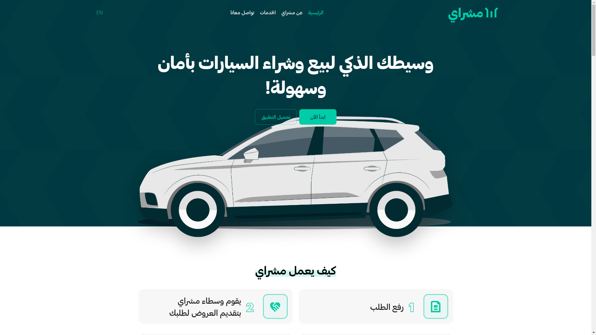 website screenshot of https://mshrai-frontend-website.pages.dev/