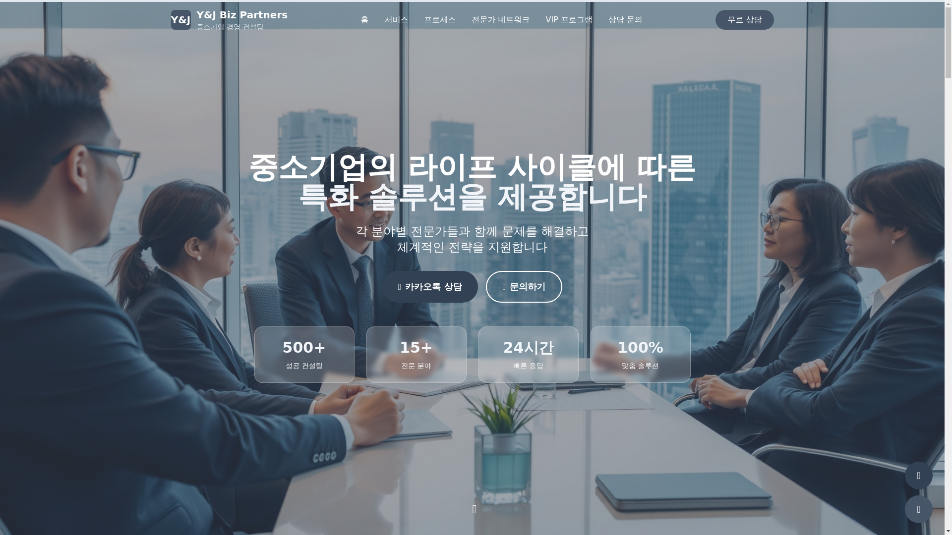 website screenshot of https://yncbiz.co.kr/
