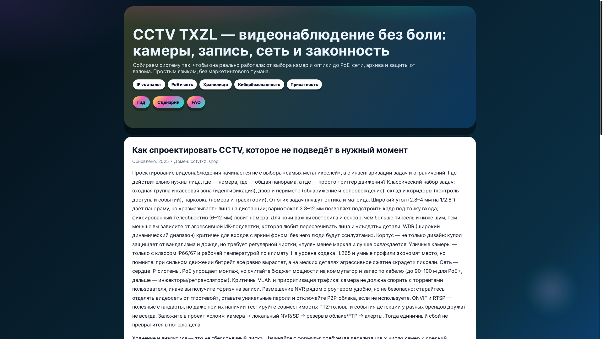 website screenshot of https://cctvtxzl.pages.dev/